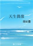 拥有偶像的好坏处