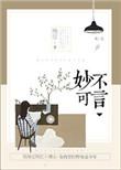 妙不可言电竞书包