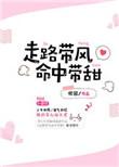 命中带甜 百度