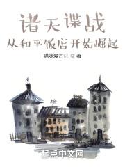 诸天谍影 笔趣阁