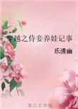 穿越侍妾免费阅读