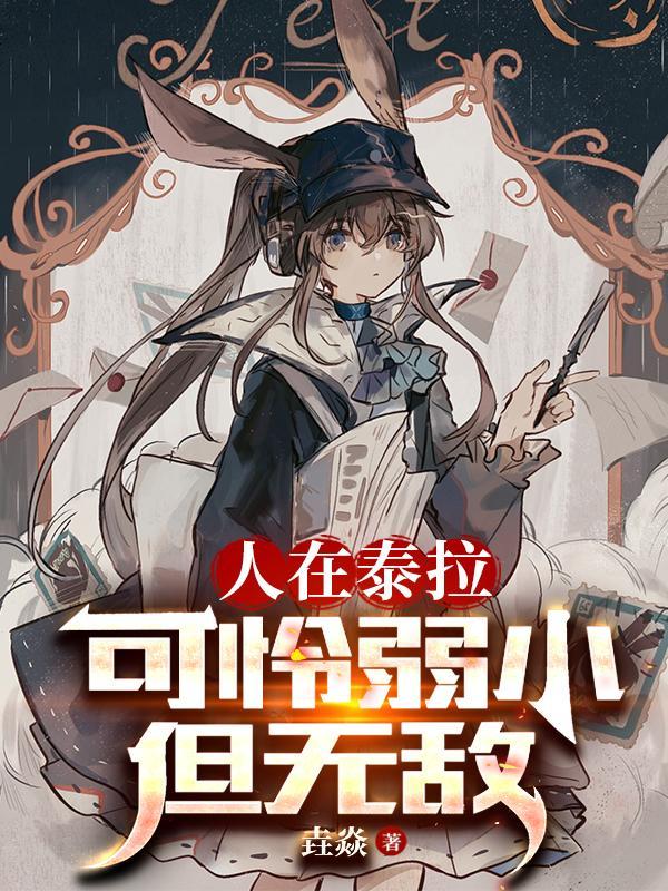 明日方舟介绍