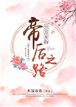 小宫女升职
