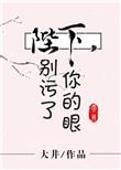 陛下别对我动心漫画免费88
