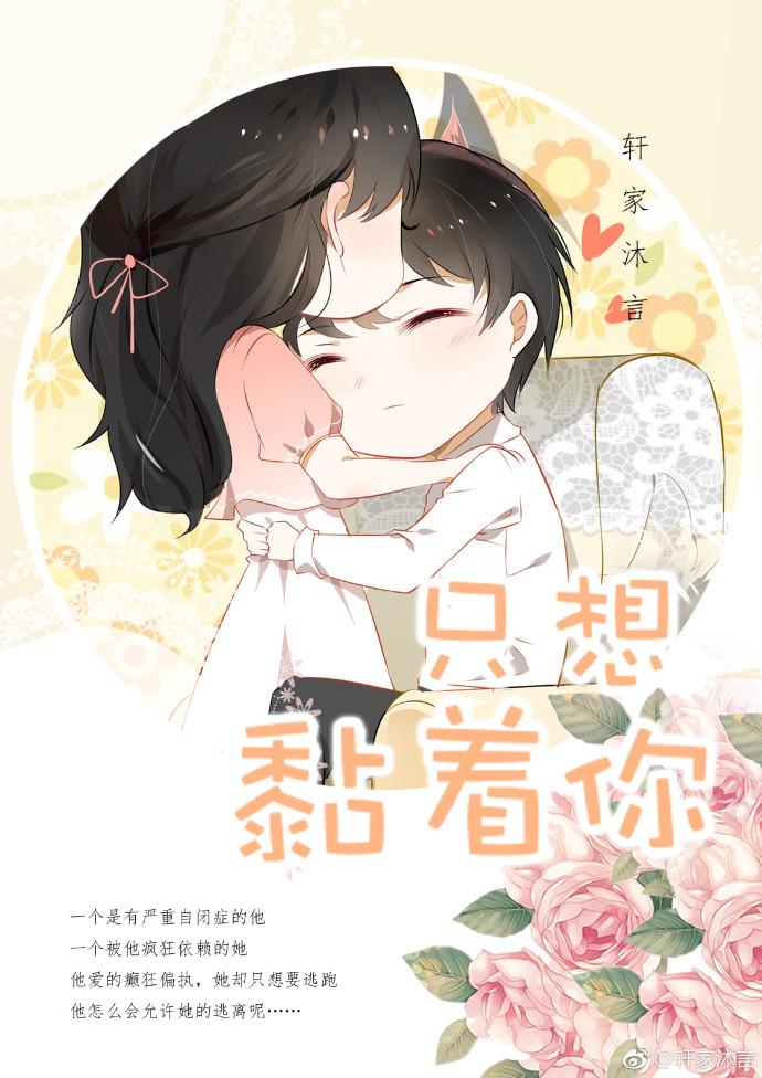 就想缠着你txt微盘