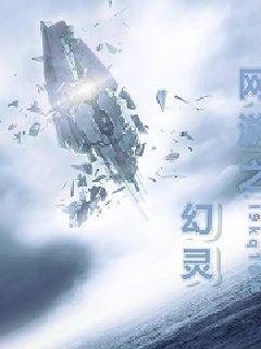 幻灵这个游戏怎么玩