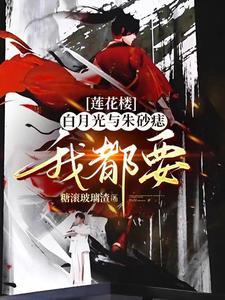 大莲花地狱