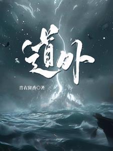 道外织密百年街区治理网络
