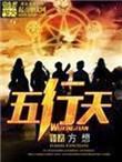 测天干地支五行免费