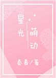 星光动画片全集