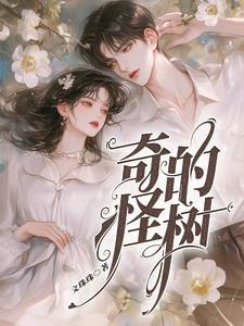祁骁温时初