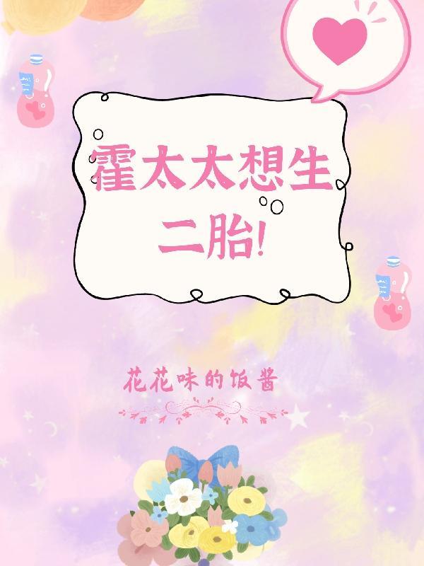 好甜