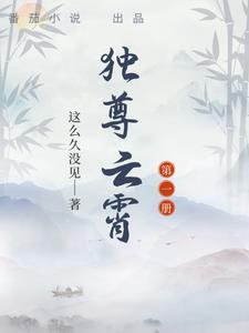 独尊逍遥