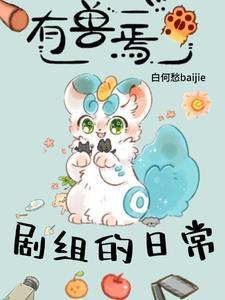 有兽焉在哪儿能看