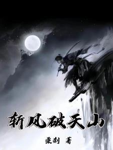 斩风刀简介