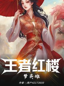 王者荣耀全英雄