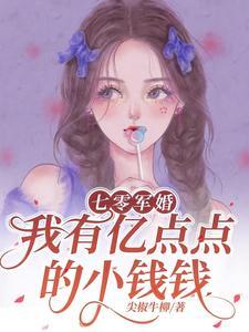 重生七零军婚有点甜