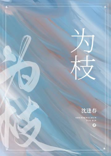 为枝txt百度