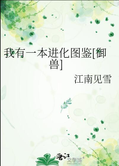 我有一本造化之书