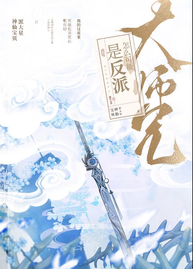 大师兄是干嘛的