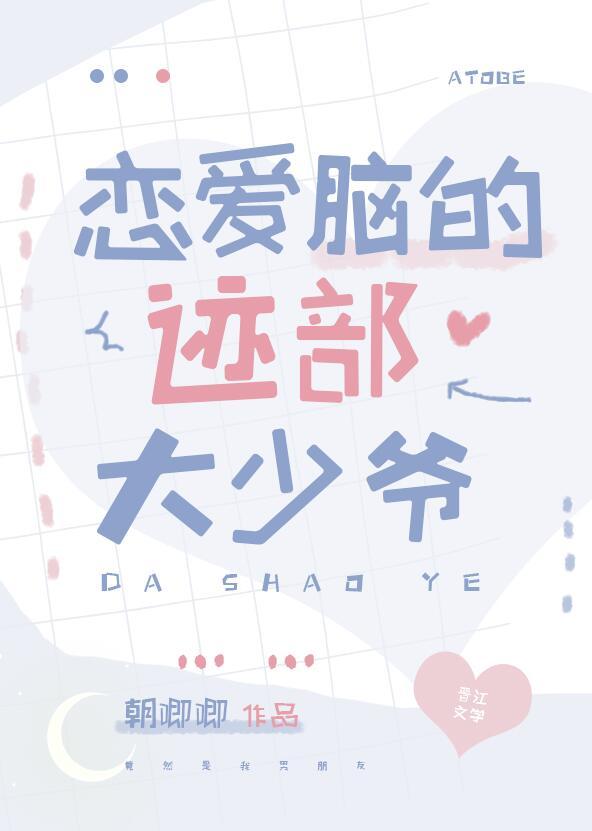 恋爱脑少女歌曲歌词
