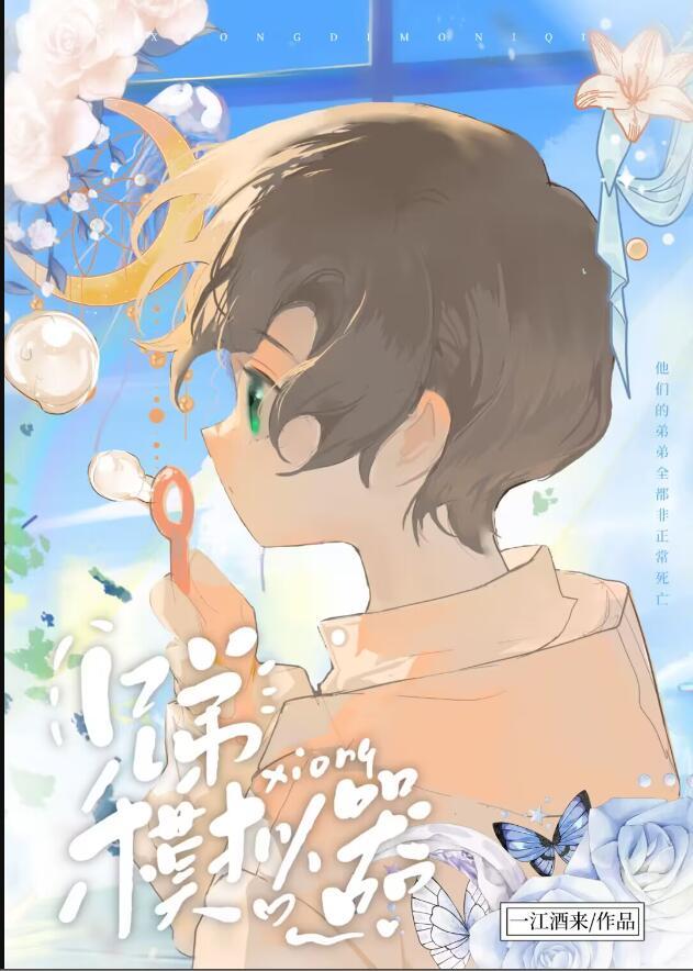 姐弟模拟器