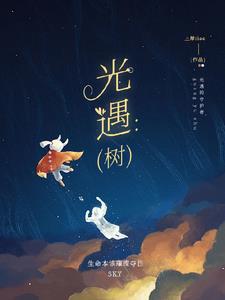 光遇树枝拍照