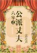 重生六零嫁海归
