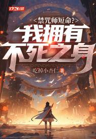 全民转职死灵法师!我即是天灾