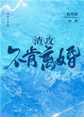 渣攻不换攻he