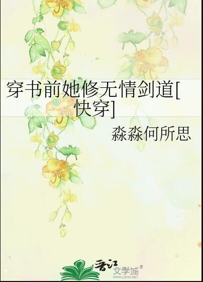 无情剑道极致