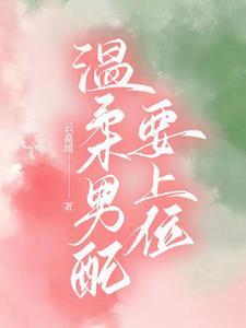 夺娶免费阅读