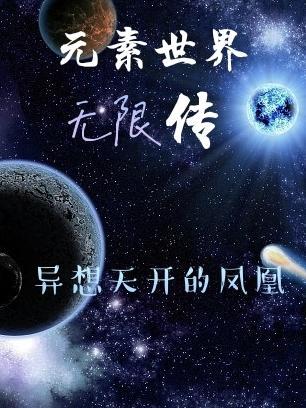 元素英雄无限金币版