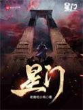 星门时光之主百度百科
