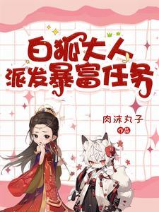 白狐购买