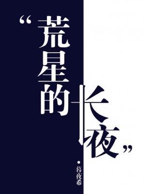 荒星是谁的技能