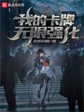 我的卡牌又变异进化了