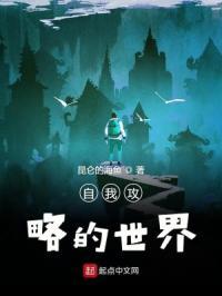 自我攻略的女主