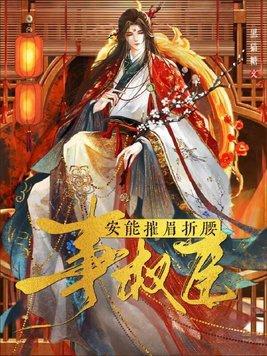 安能摧眉折腰事权贵的下一句