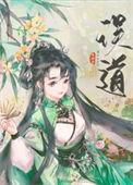 女主被别人顶替身份