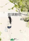 彩色玻璃糖纸