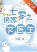 七零改嫁随军
