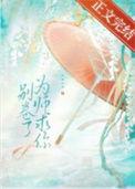 为师求你别卷了by跃青