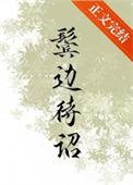 鬓边的鬓怎么写