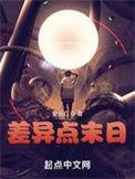差异点是什么