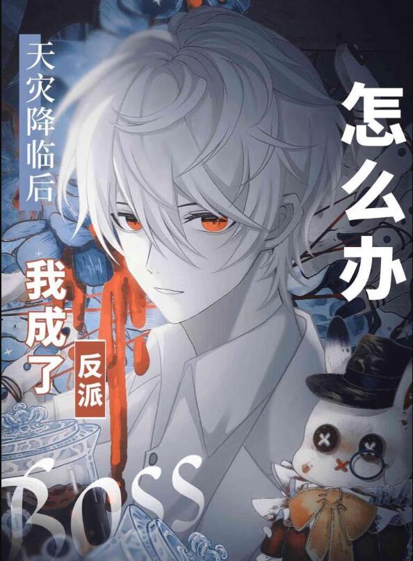 漫画里的主角