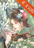 折青枝祝无宴芳