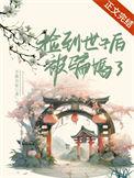 庶妻抚摇路