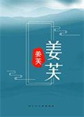 宦