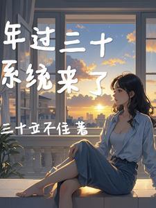 系统给我每周两千万3Q中文网